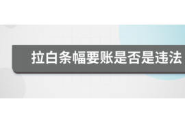 普洱要账公司更多成功案例详情